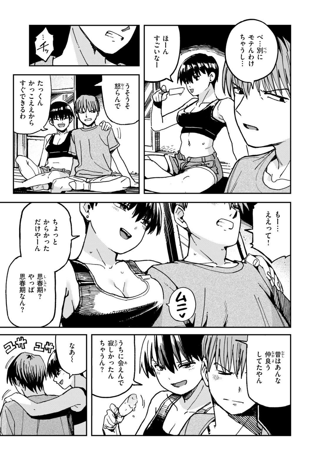 快楽天 2026年10月号 試し読み