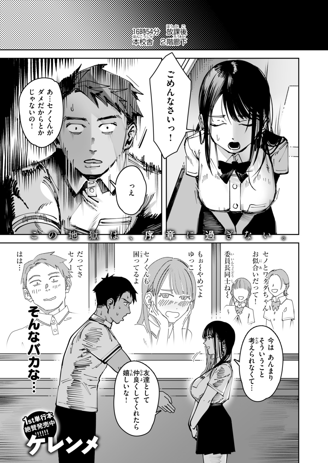 快楽天 2026年10月号 試し読み
