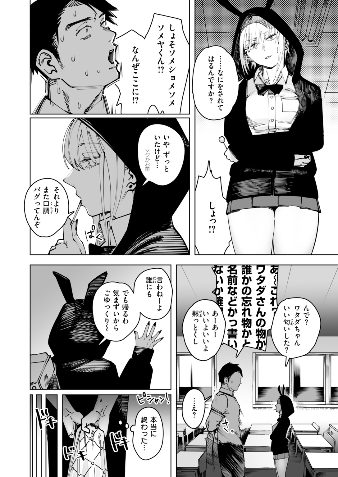 快楽天 2026年10月号 試し読み