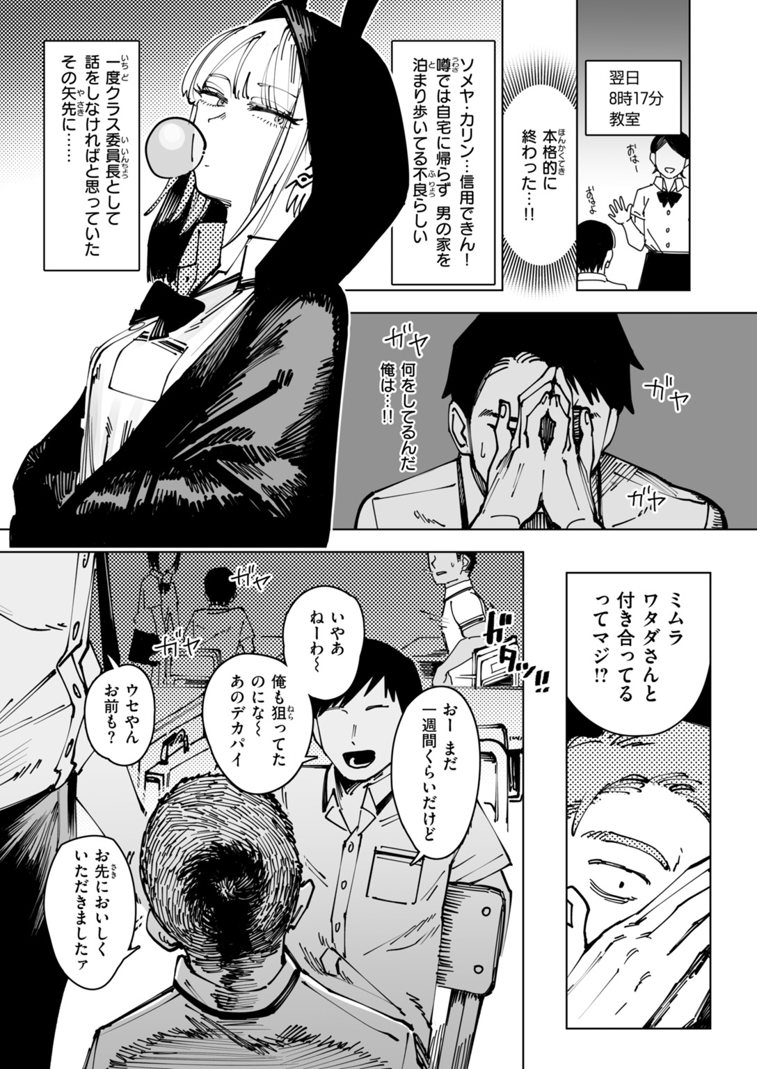 快楽天 2026年10月号 試し読み