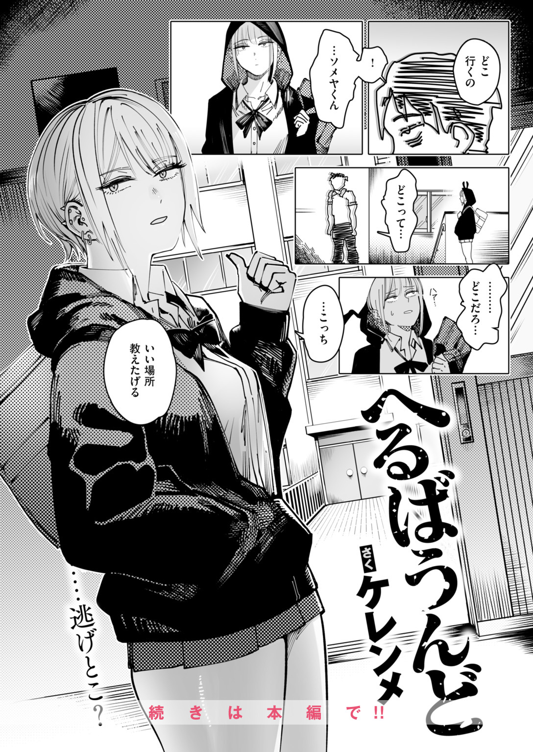 快楽天 2026年10月号 試し読み