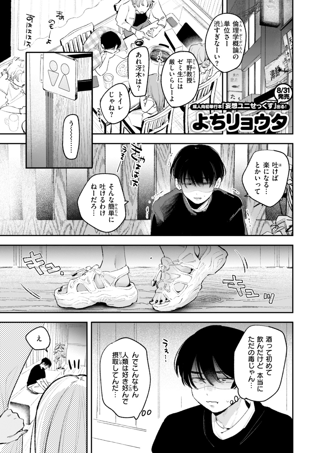快楽天 2026年10月号 試し読み