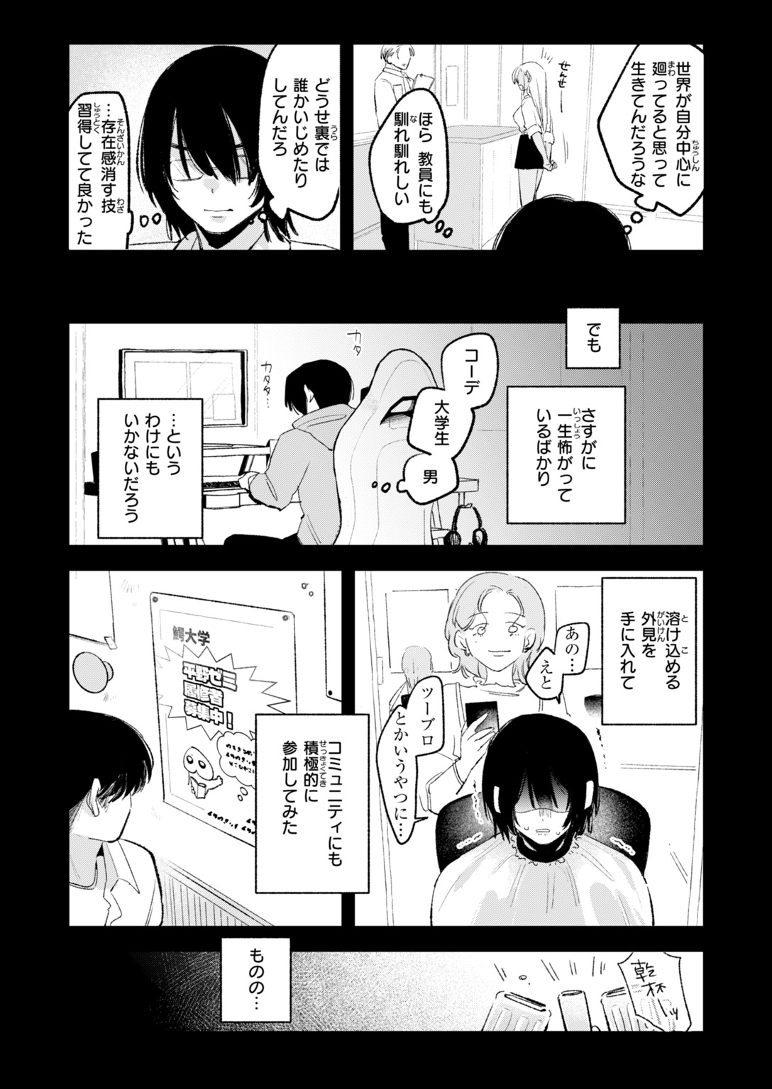 快楽天 2026年10月号 試し読み
