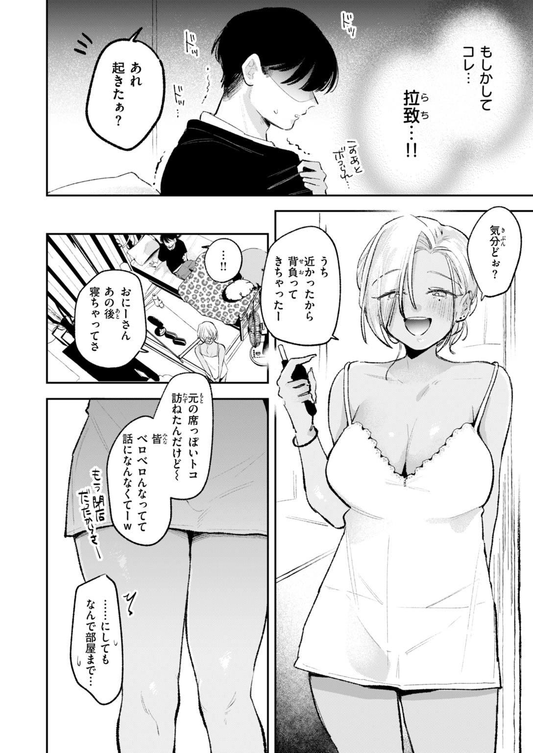 快楽天 2026年10月号 試し読み