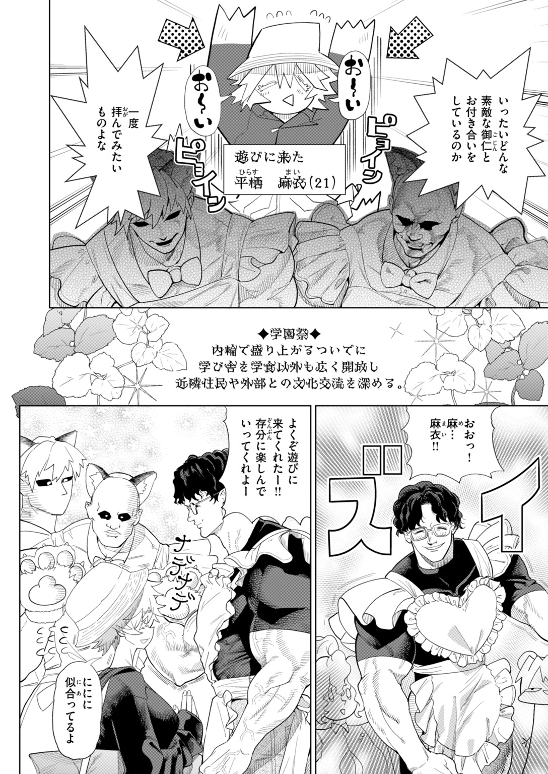 快楽天 2026年10月号 試し読み