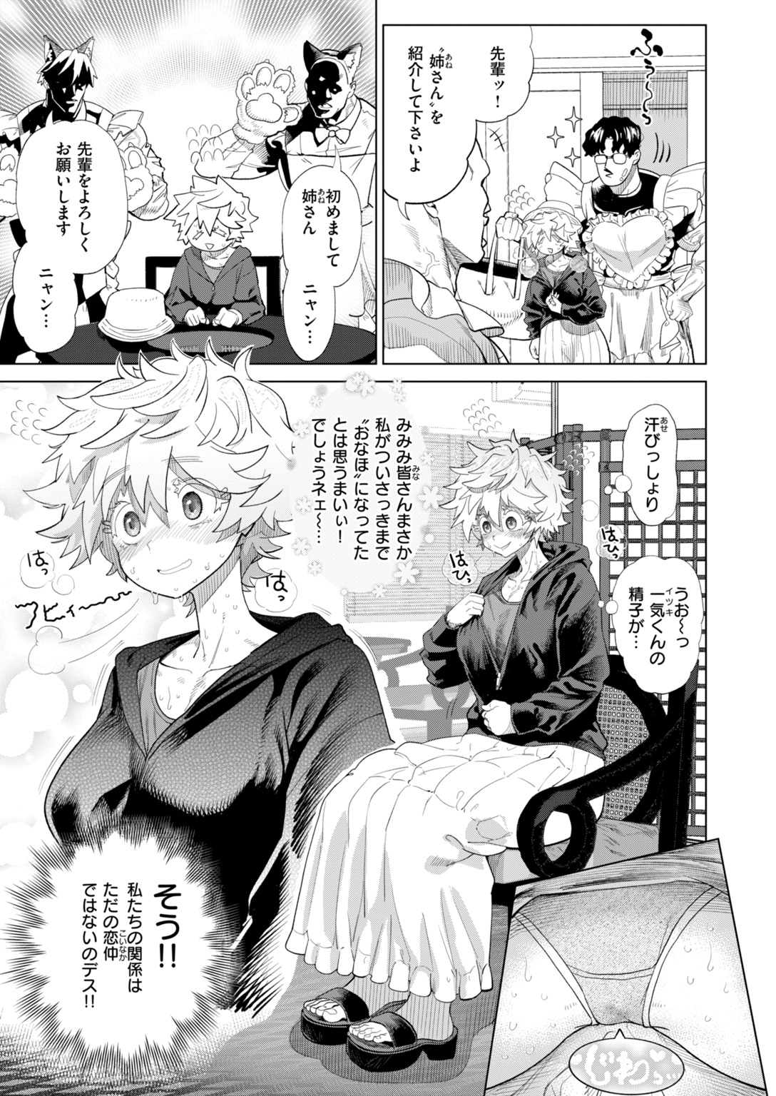 快楽天 2026年10月号 試し読み