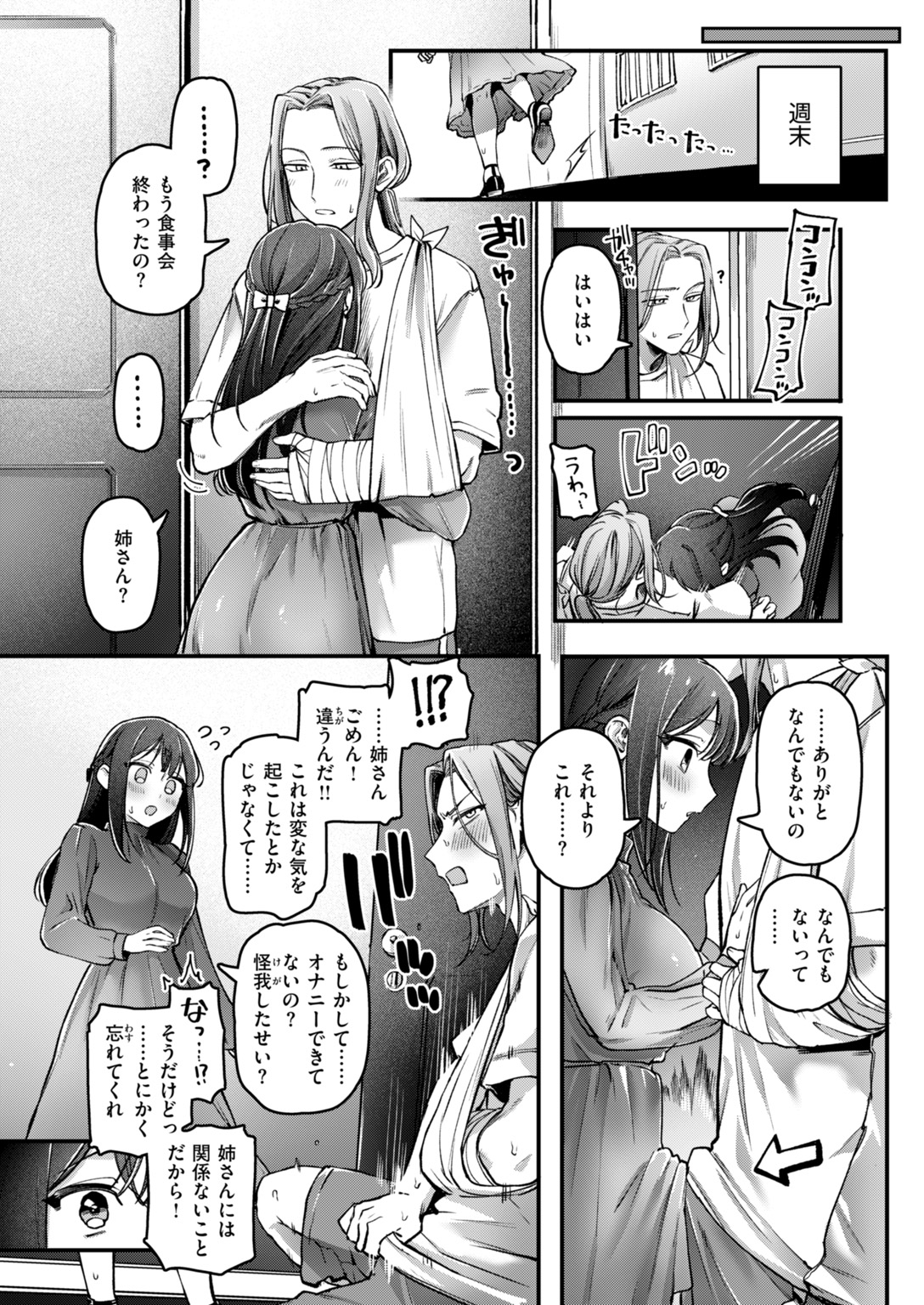 快楽天 2026年10月号 試し読み
