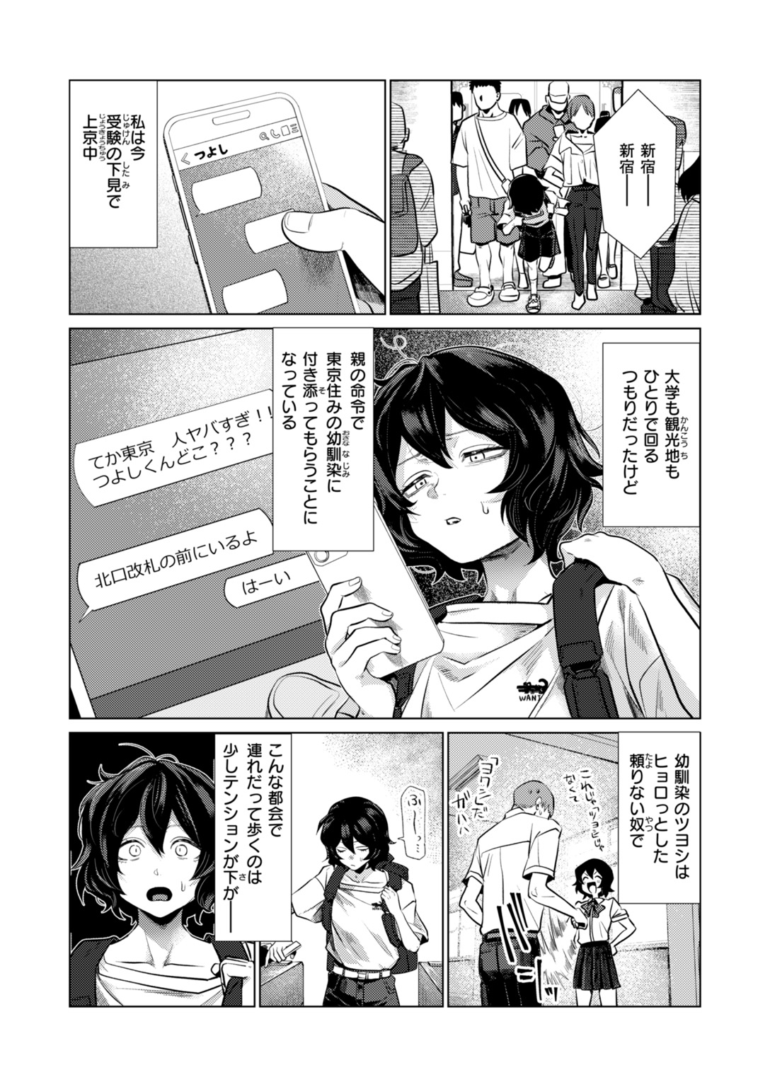 快楽天 2026年10月号 試し読み