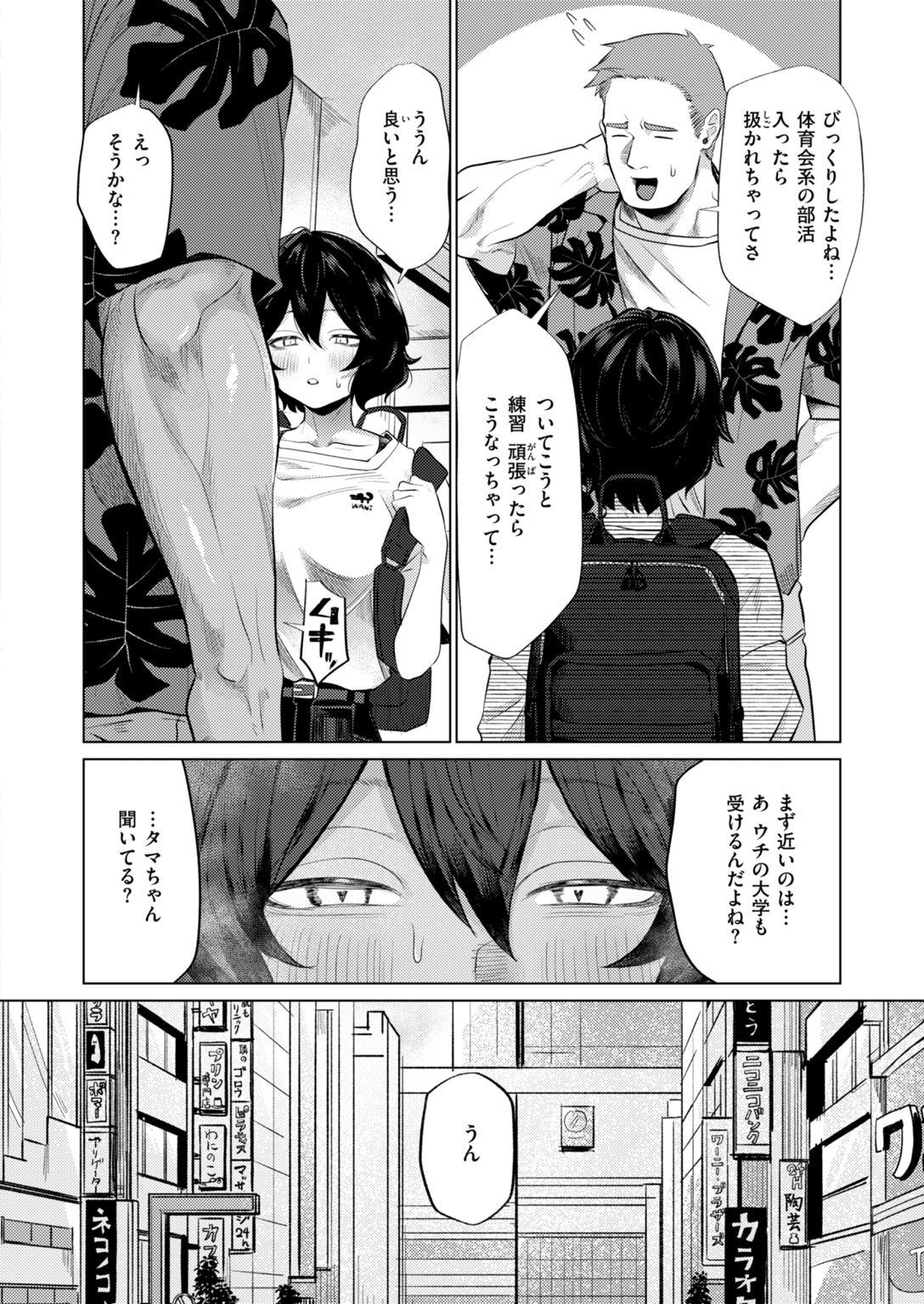 快楽天 2026年10月号 試し読み