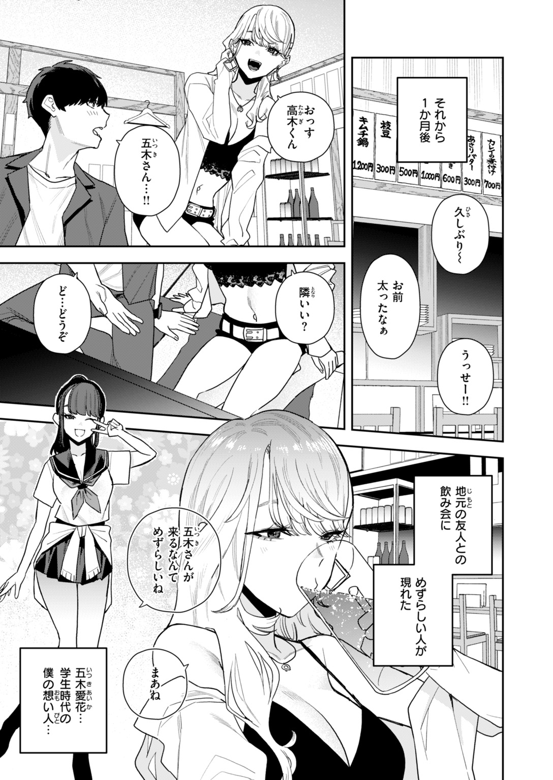快楽天 2026年10月号 試し読み