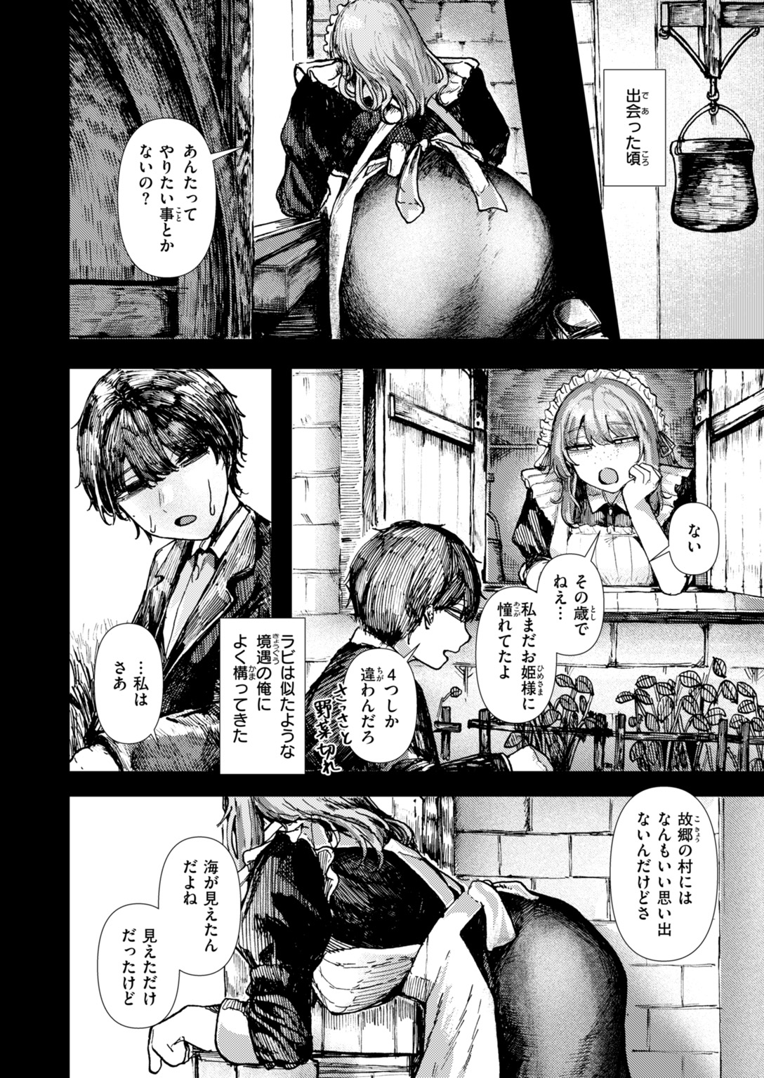 快楽天 2026年10月号 試し読み
