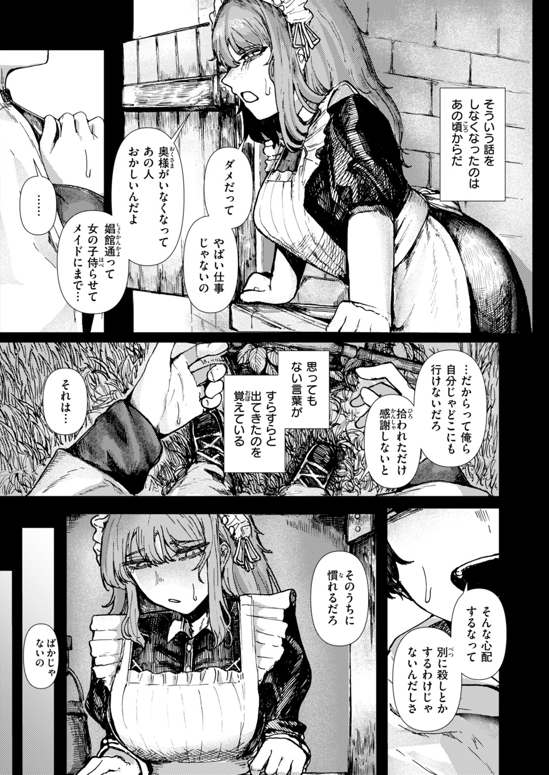 快楽天 2026年10月号 試し読み