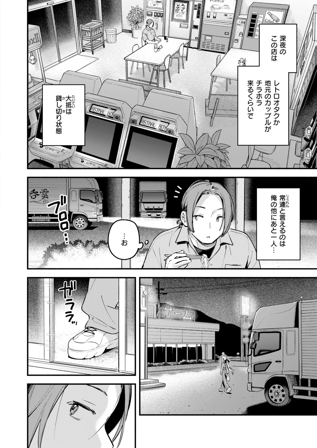 快楽天 2026年11月号 試し読み