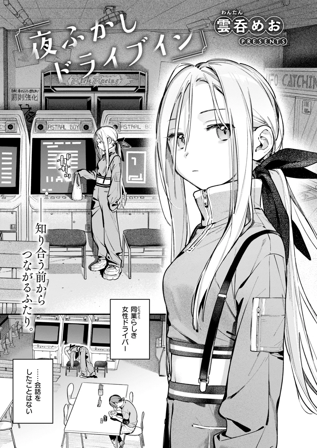 快楽天 2026年11月号 試し読み