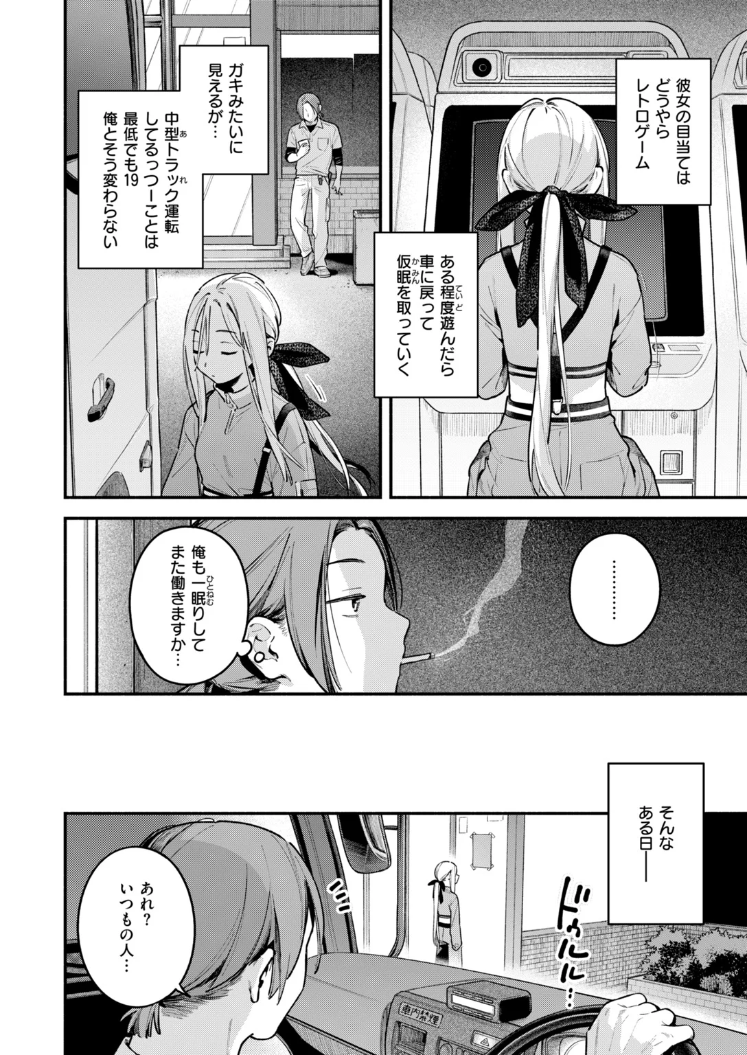 快楽天 2026年11月号 試し読み