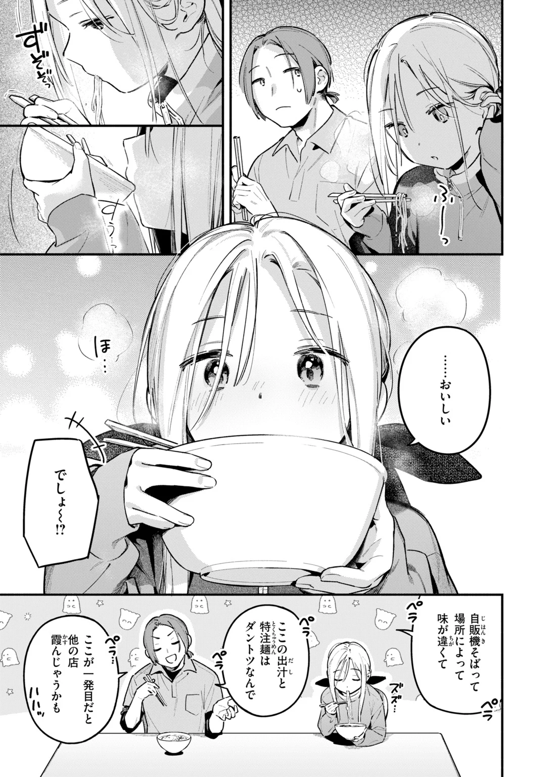 快楽天 2026年11月号 試し読み