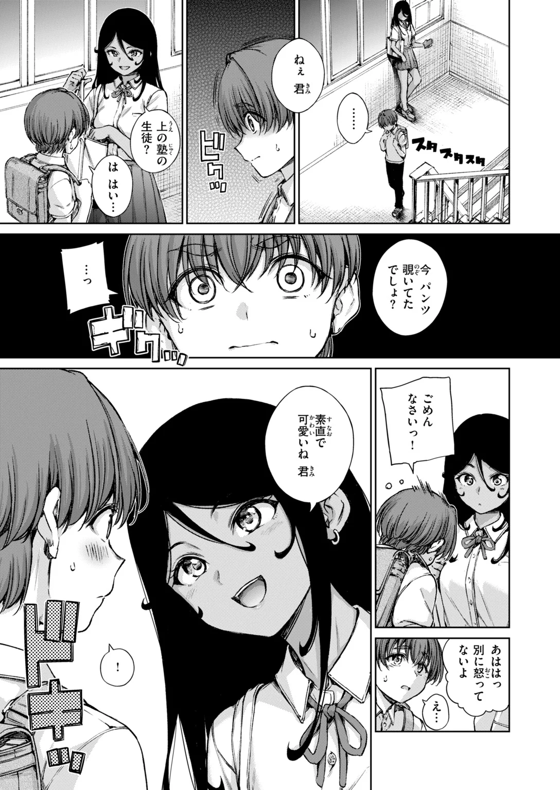 快楽天 2026年11月号 試し読み