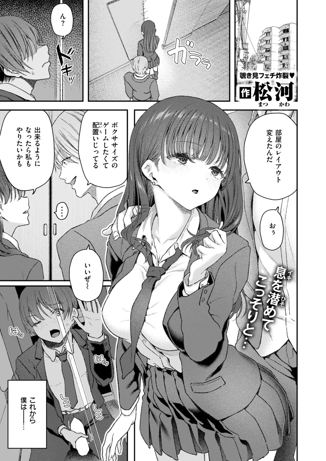 快楽天 2026年11月号 試し読み