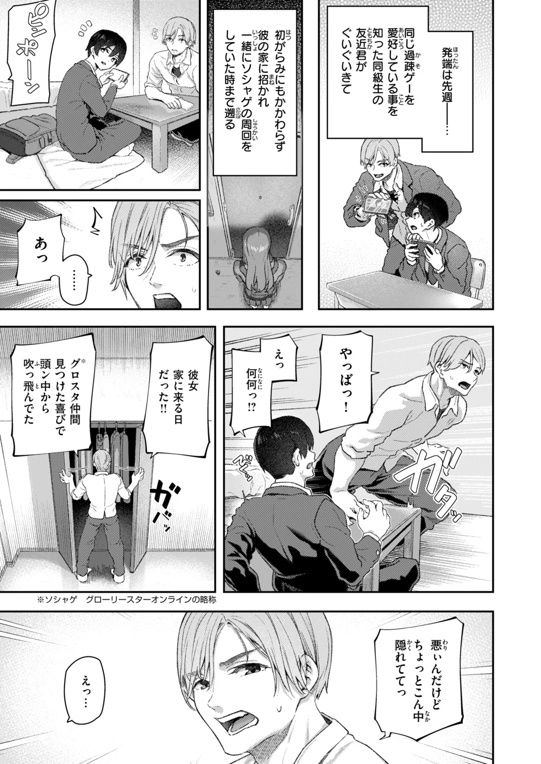 快楽天 2026年11月号 試し読み