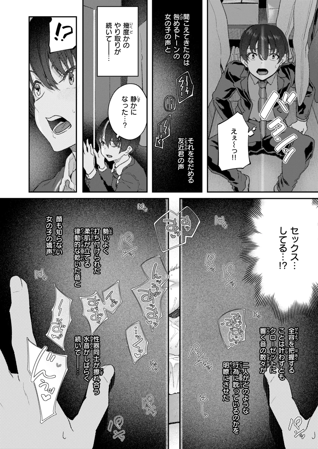 快楽天 2026年11月号 試し読み
