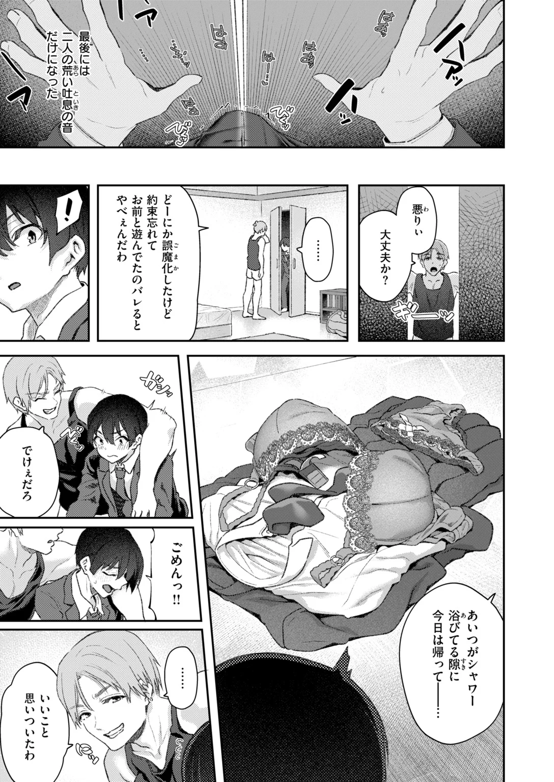 快楽天 2026年11月号 試し読み