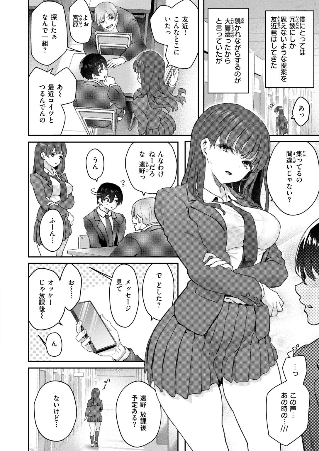 快楽天 2026年11月号 試し読み
