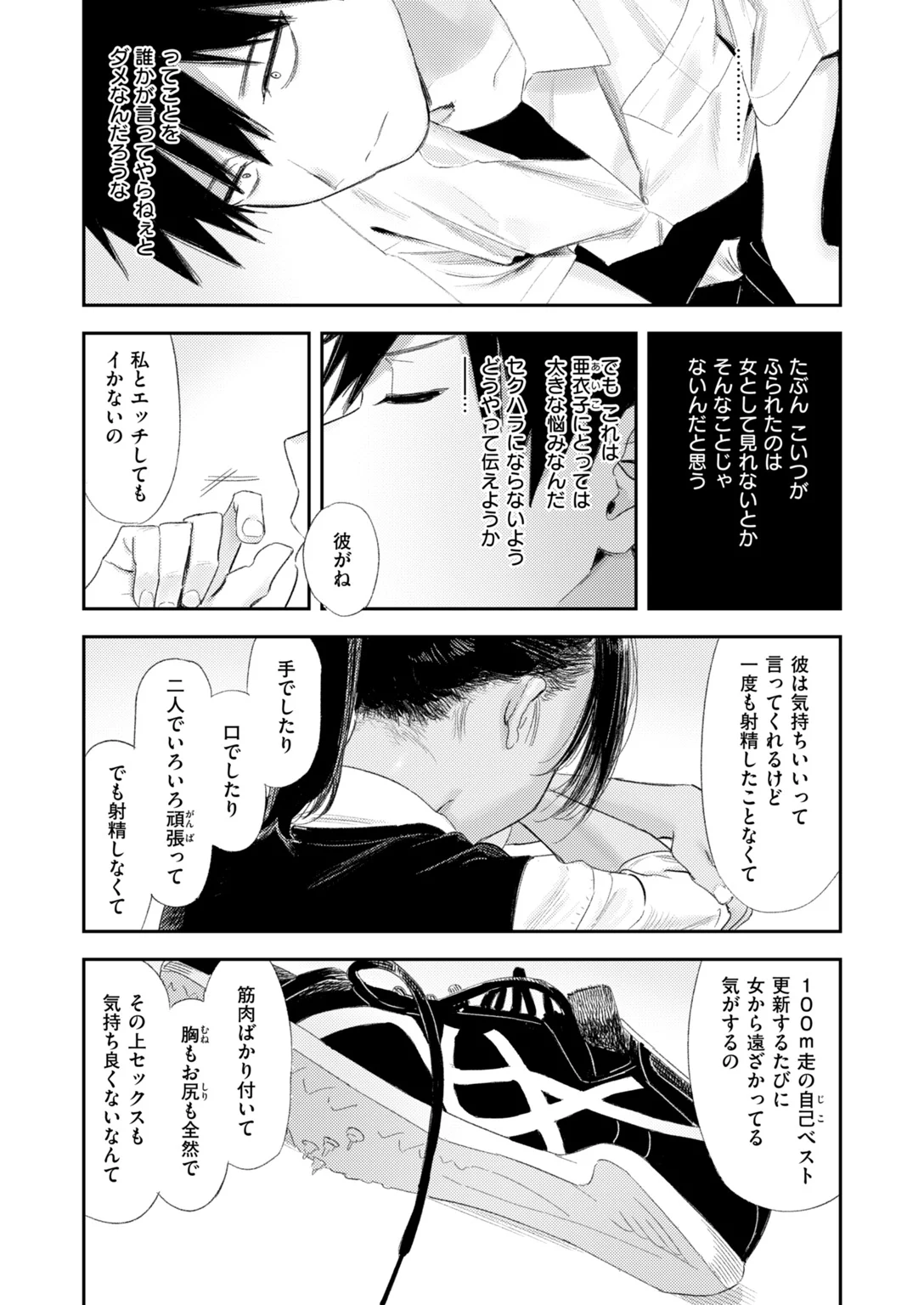 快楽天 2026年11月号 試し読み