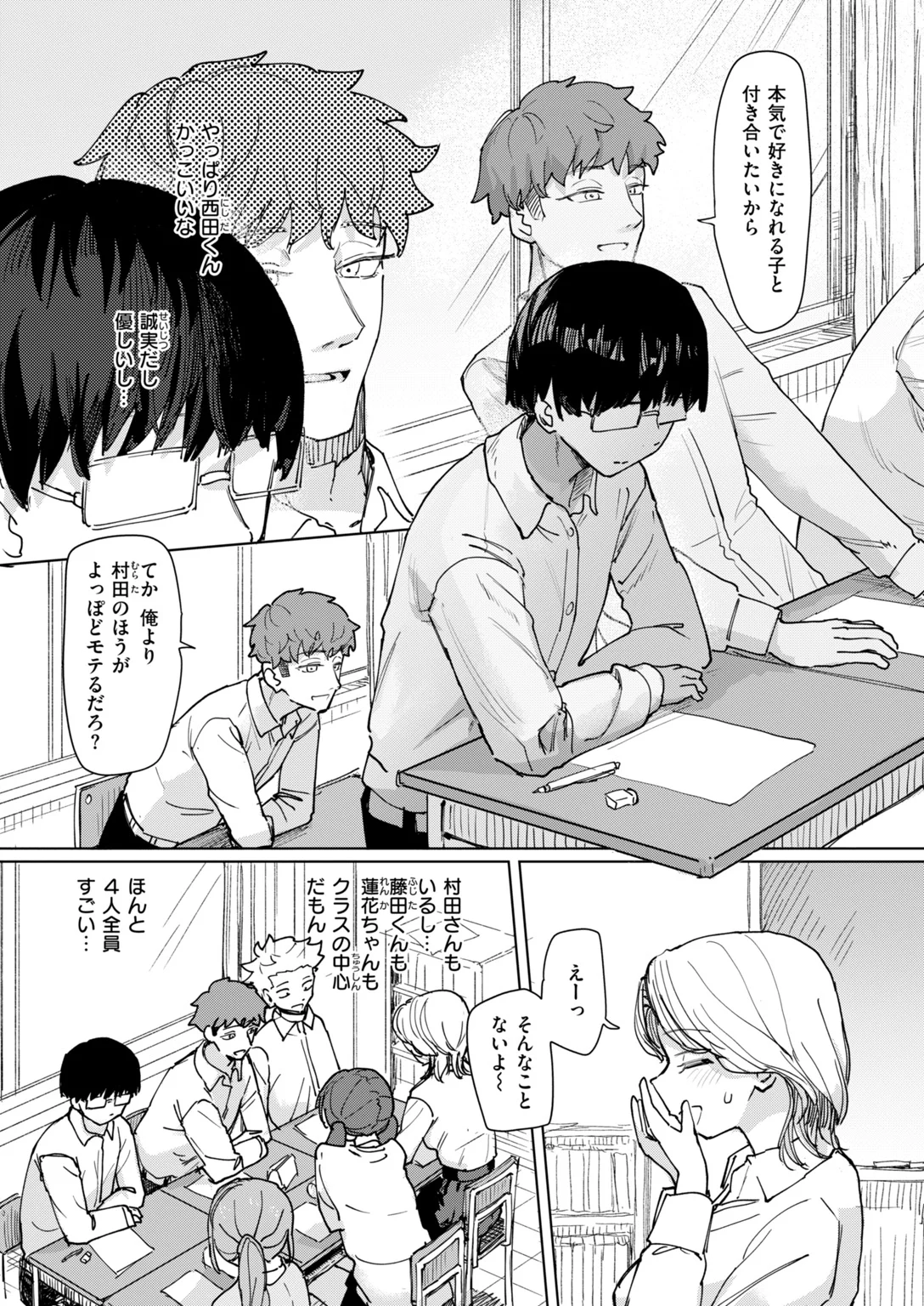 快楽天 2026年11月号 試し読み