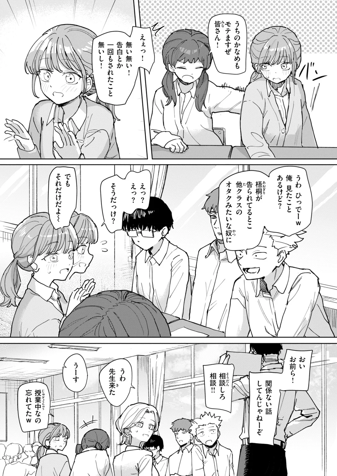 快楽天 2026年11月号 試し読み