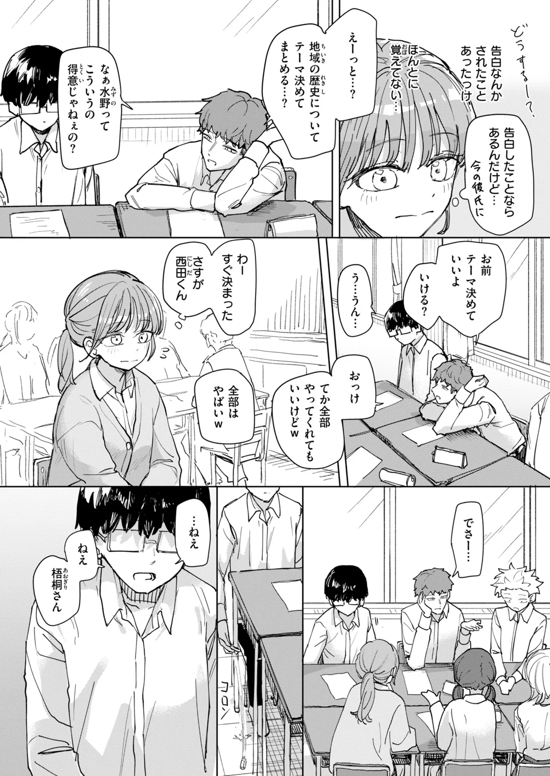 快楽天 2026年11月号 試し読み