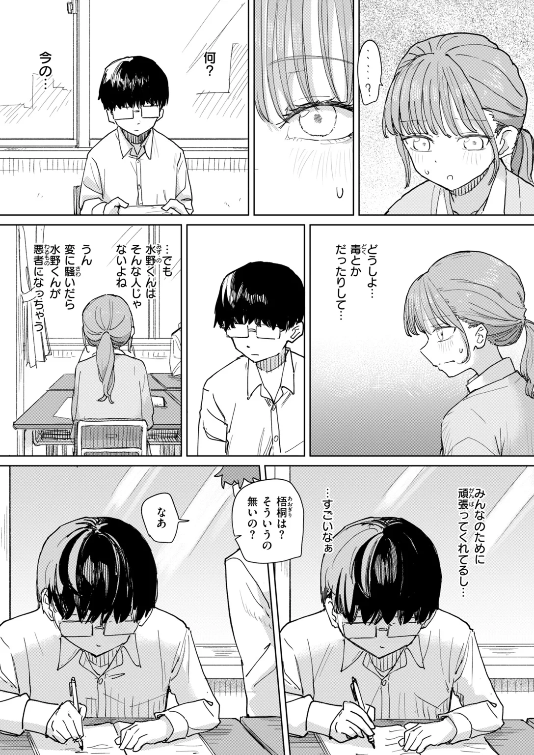 快楽天 2026年11月号 試し読み