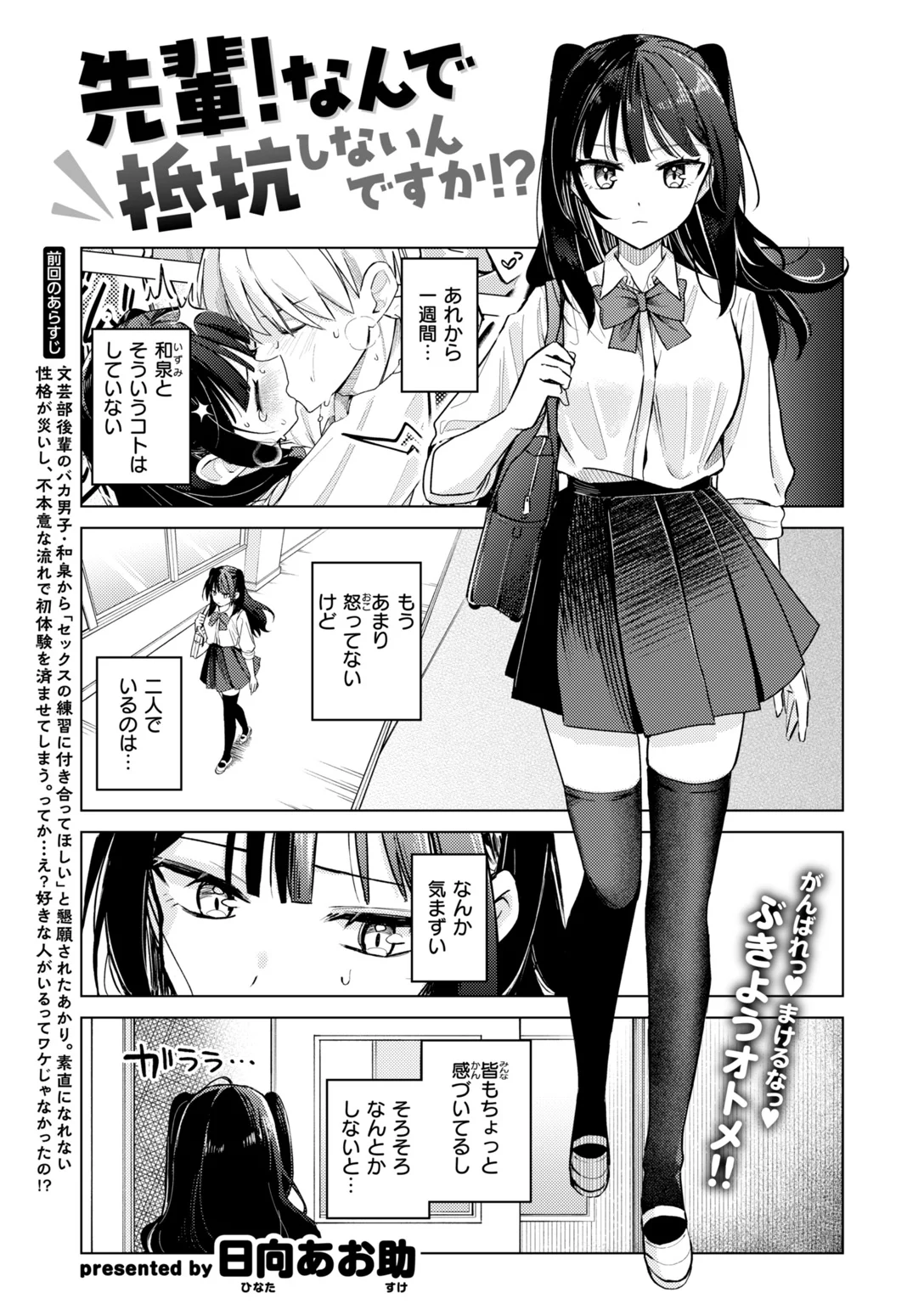 快楽天 2026年11月号 試し読み