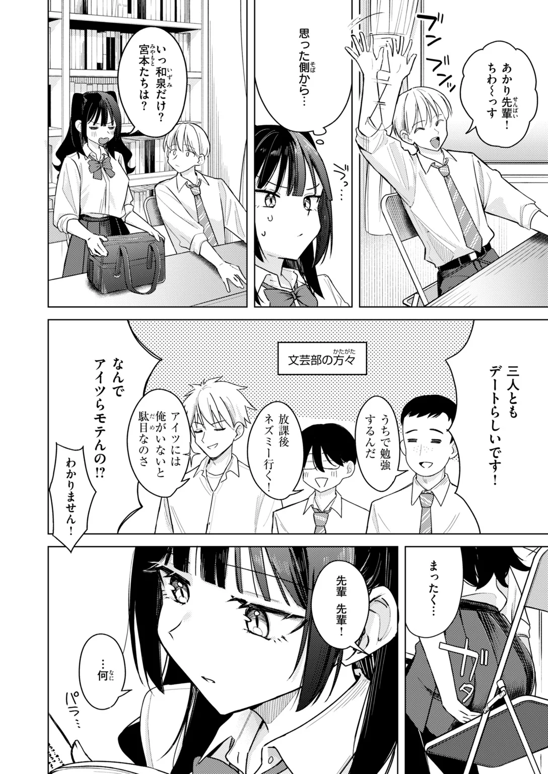 快楽天 2026年11月号 試し読み
