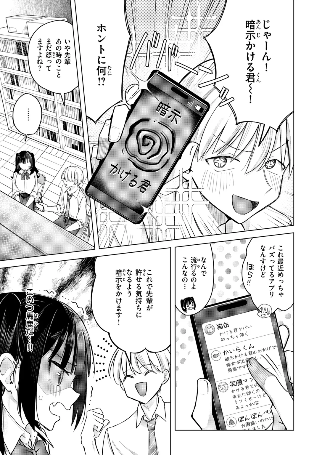 快楽天 2026年11月号 試し読み