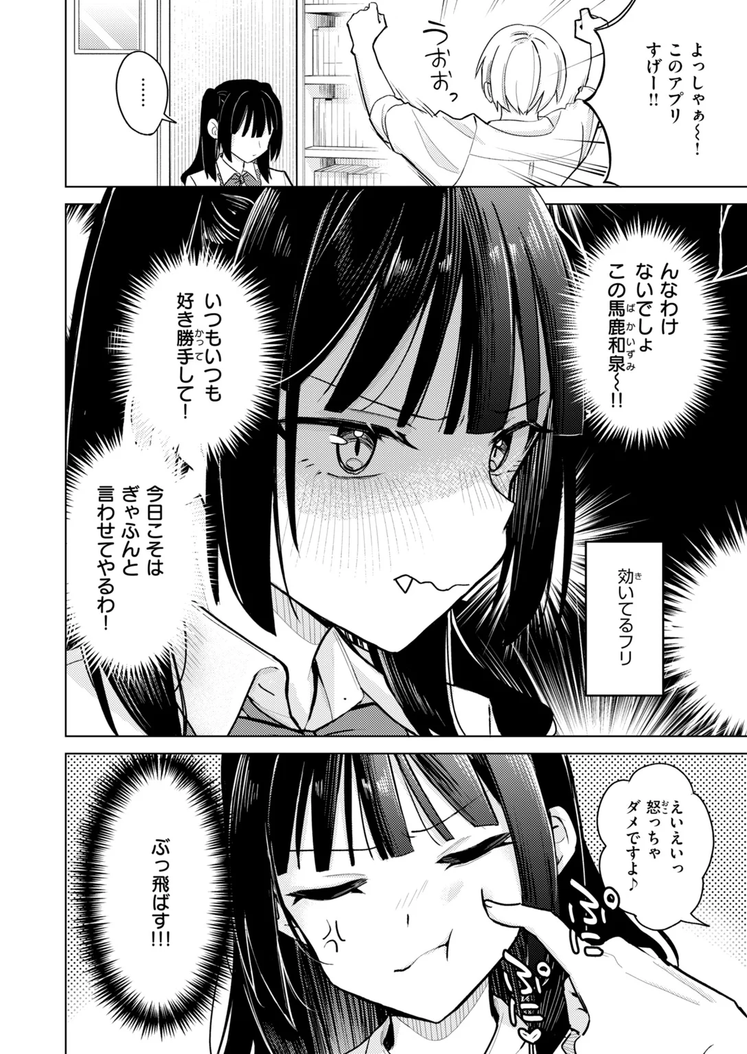 快楽天 2026年11月号 試し読み