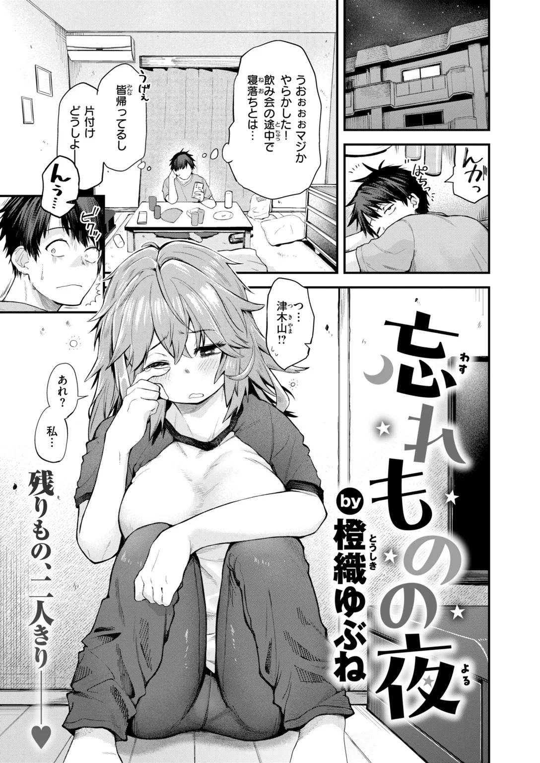 快楽天 2026年11月号 試し読み
