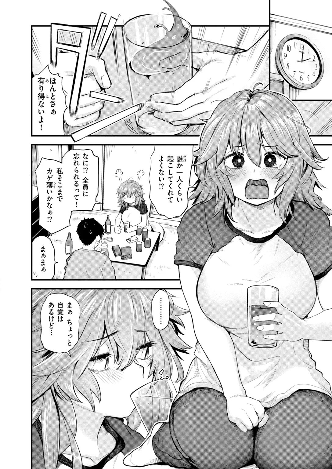 快楽天 2026年11月号 試し読み