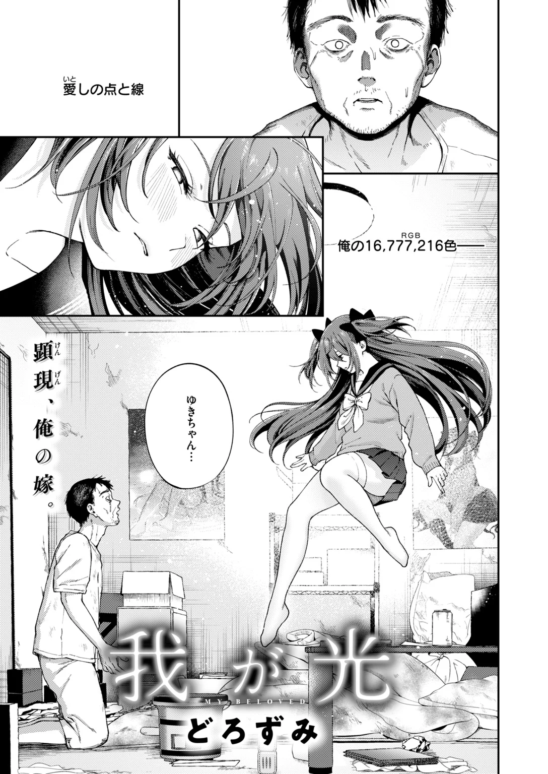 快楽天 2026年11月号 試し読み