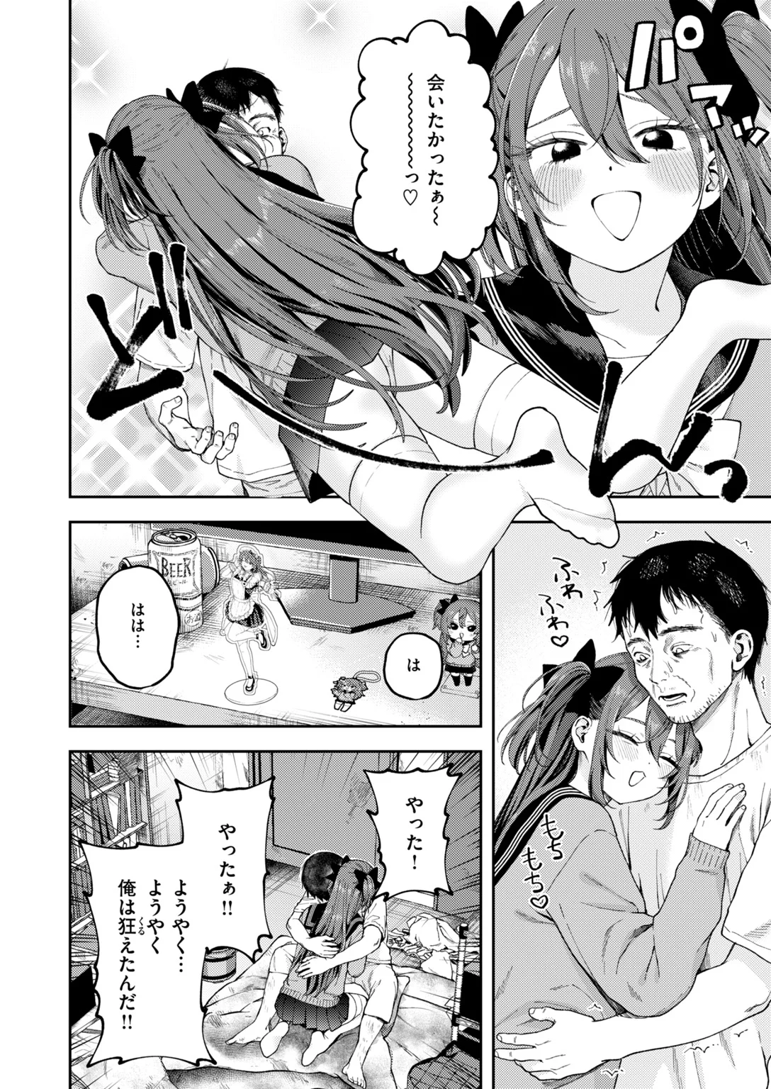 快楽天 2026年11月号 試し読み