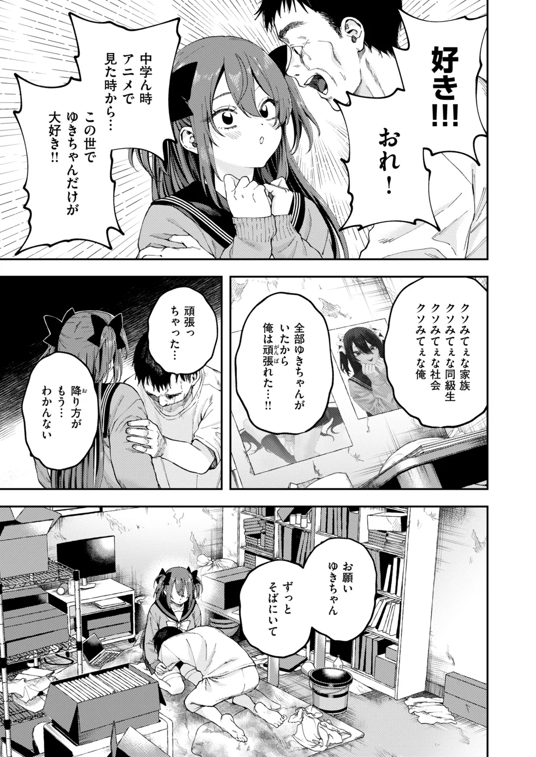 快楽天 2026年11月号 試し読み