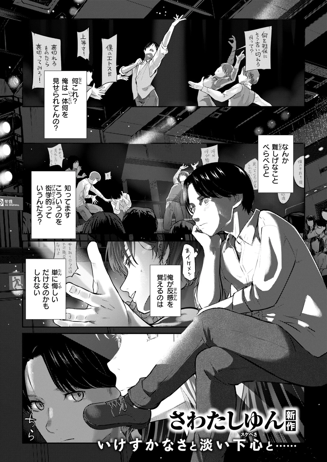 快楽天 2026年11月号 試し読み