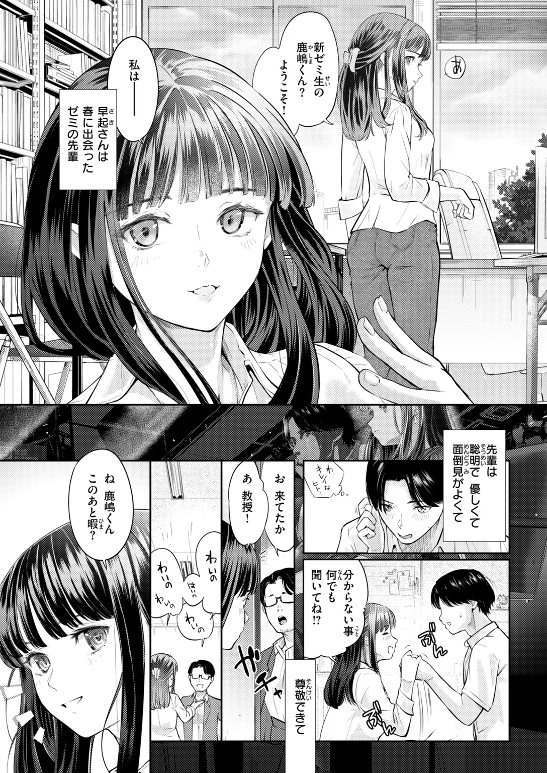 快楽天 2026年11月号 試し読み