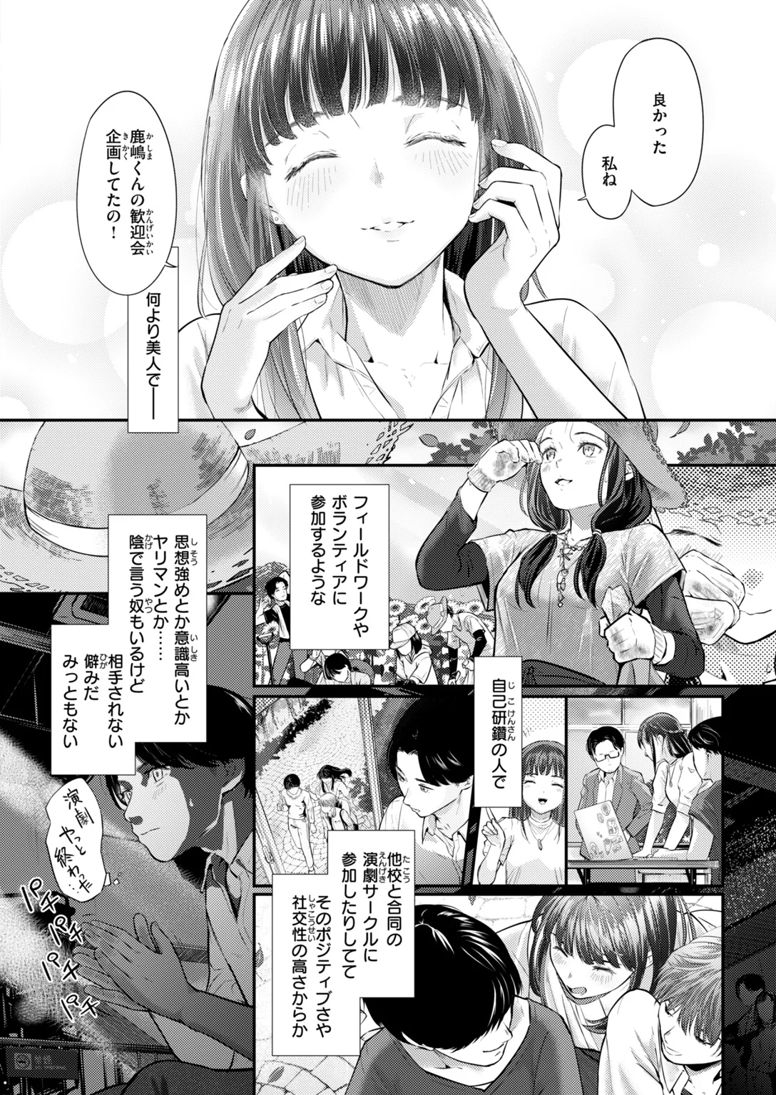 快楽天 2026年11月号 試し読み