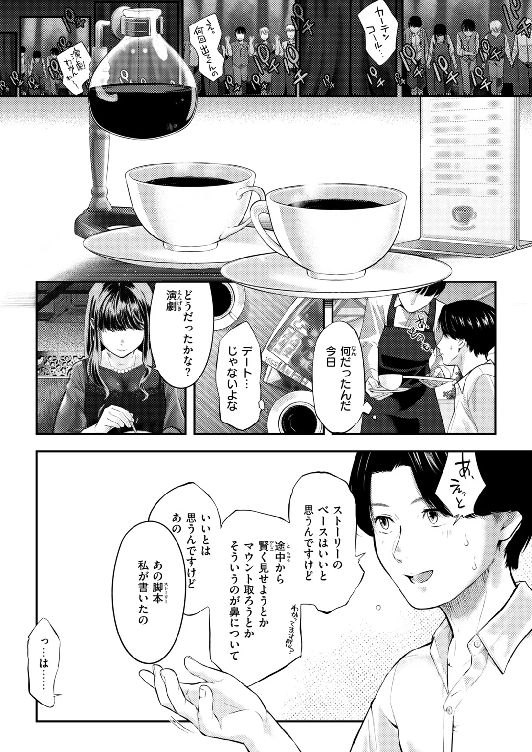快楽天 2026年11月号 試し読み