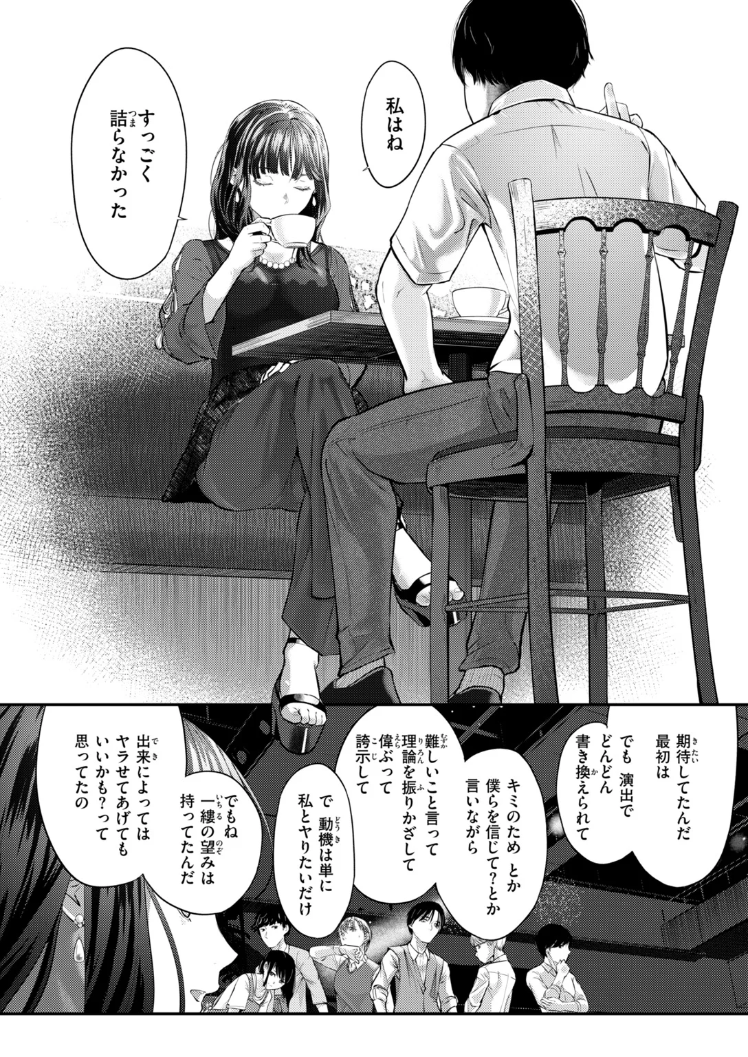 快楽天 2026年11月号 試し読み