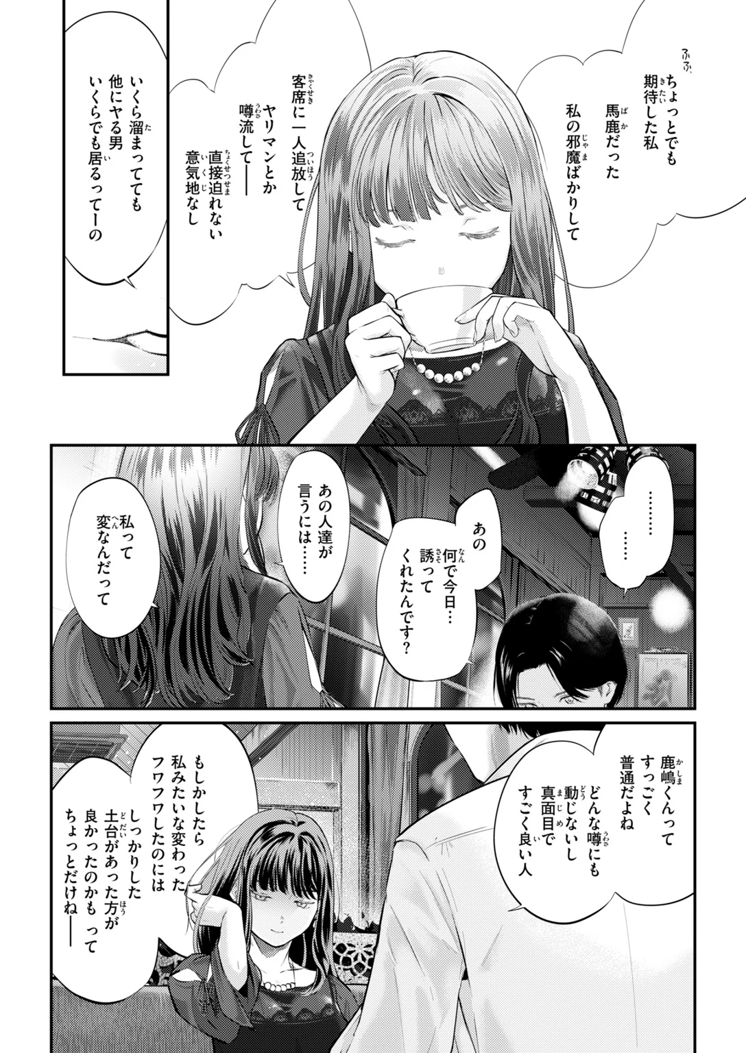 快楽天 2026年11月号 試し読み
