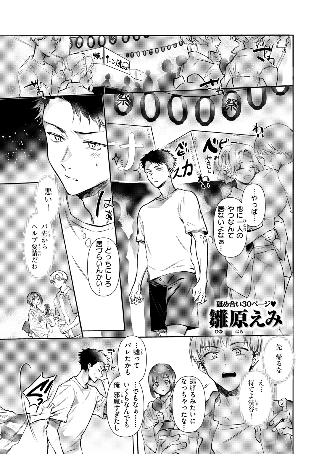 快楽天 2026年11月号 試し読み