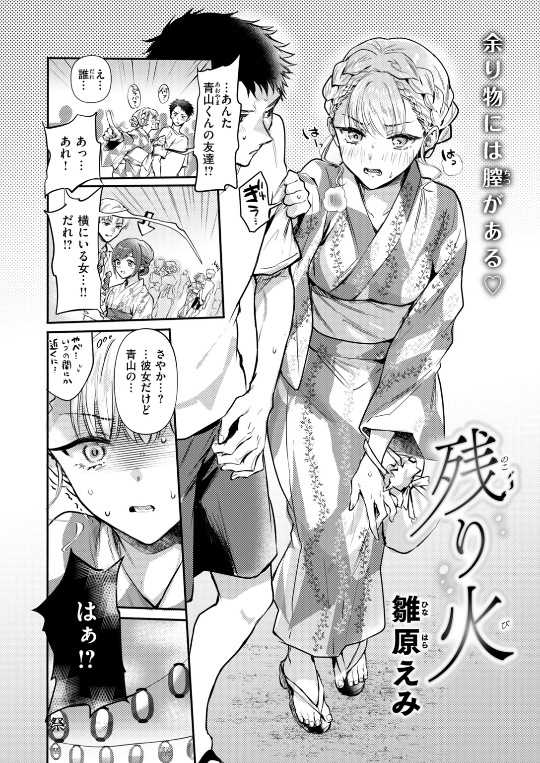 快楽天 2026年11月号 試し読み