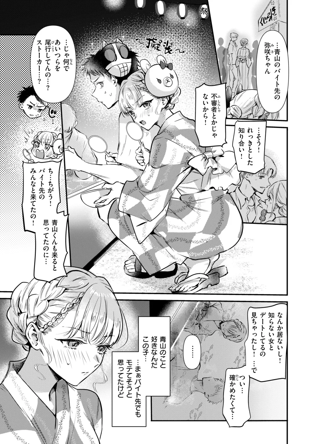 快楽天 2026年11月号 試し読み