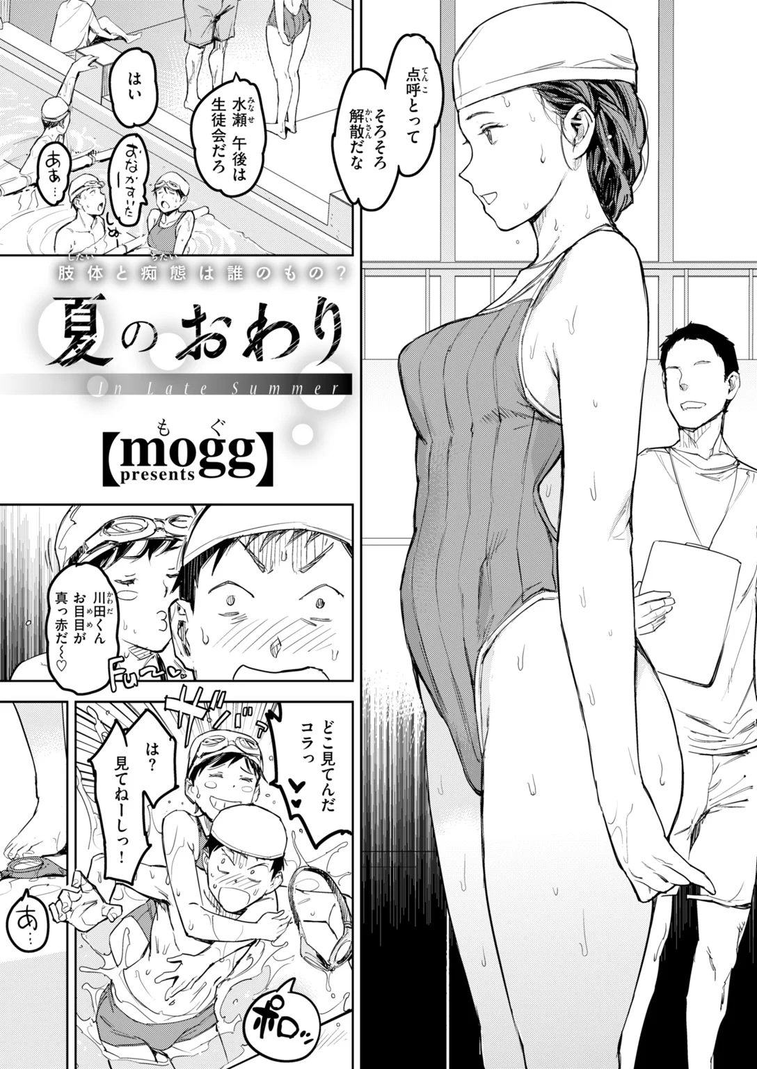 快楽天 2026年11月号 試し読み